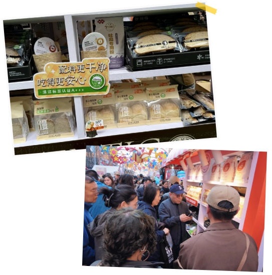 上海外滩面包节