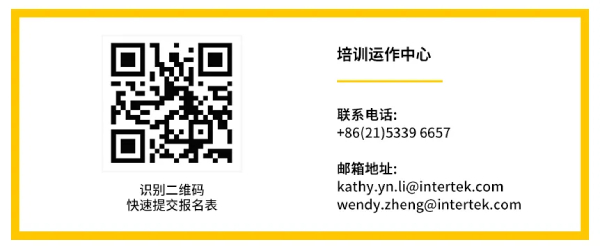 Intertek食品服务