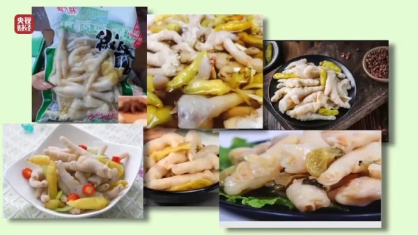 3&middot;15漂白鸡爪事件