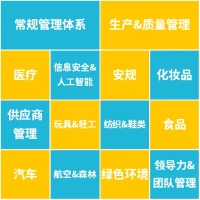 全景式课程体系