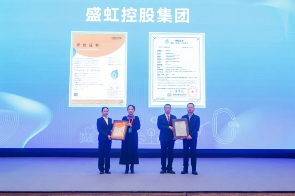 首张零（负）碳证书颁发仪式