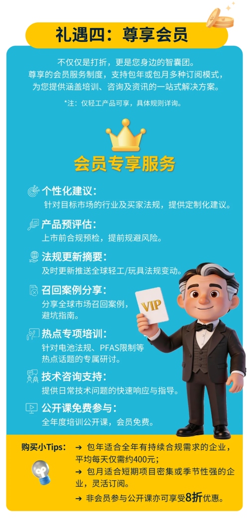 轻工产品系列培训