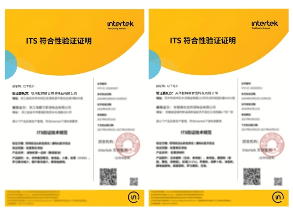 成分真实性专项验证