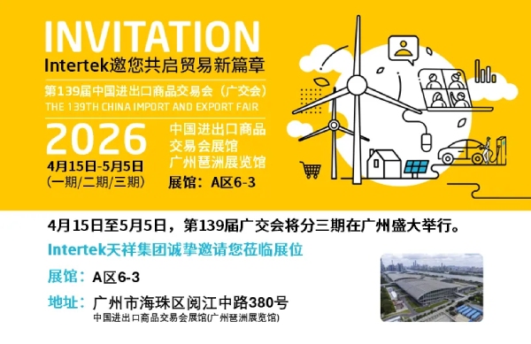 相约第139届广交会