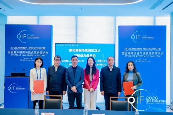 海外投资与综合服务展洽会