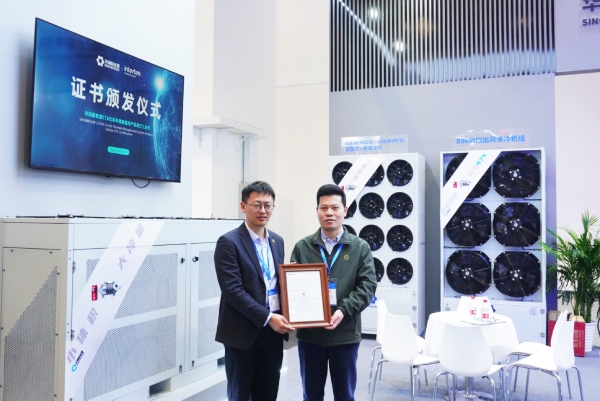 Intertek为华涧新能源储能温控产品颁发ETL证书