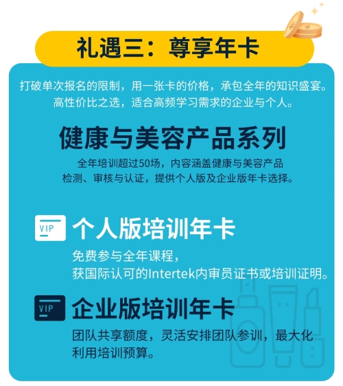 健康美容产品培训