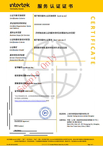 证书样本