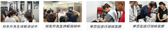 实验室实操环节