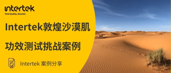化妆品测试
