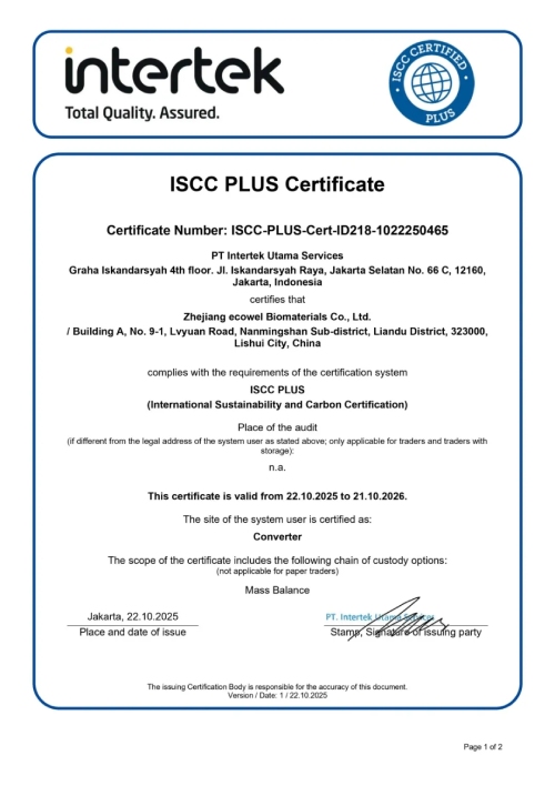 ISCC PLUS认证证书
