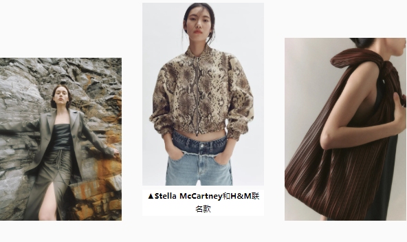 Stella McCartney和H&M联名款