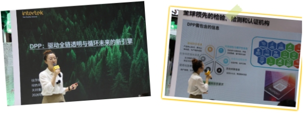 Intertek可持续发展首席技术专家徐萍Gloria Xu博士