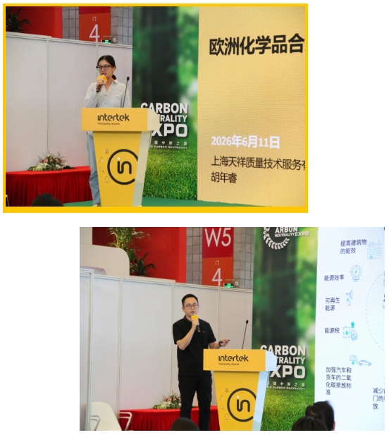 深度解读 欧洲系列绿色法规