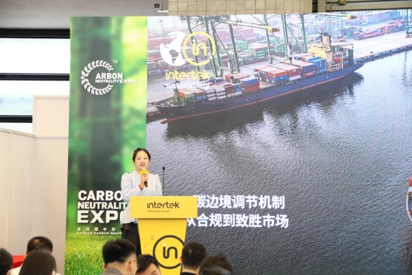 Intertek绿色环境部副总经理仇彬鸿Joyce Qiu