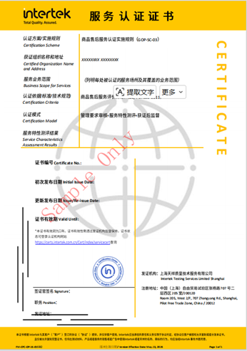 证书样本