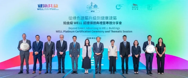 澳门双度假村齐获WELL铂金级认证