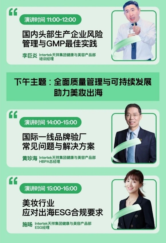 会议议程