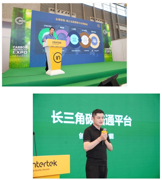 Intertek创新中心官宣启动