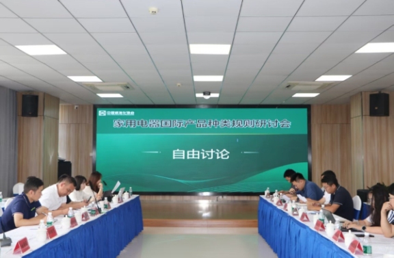 研讨会现场