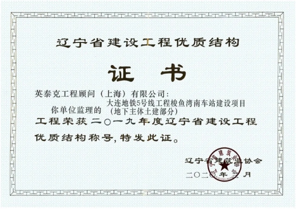 证书