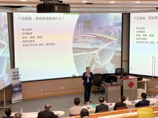 Intertek资深技术专家李兆新先生受邀出席并发表专题演讲