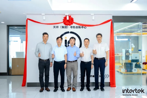 Intertek绿色创新中心盛泽落成