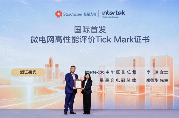 颁发Tick Mark证书
