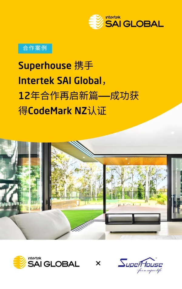 CodeMark NZ认证