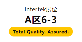 Intertek展位