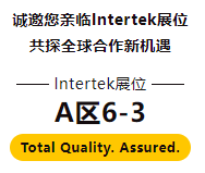 Intertek展位