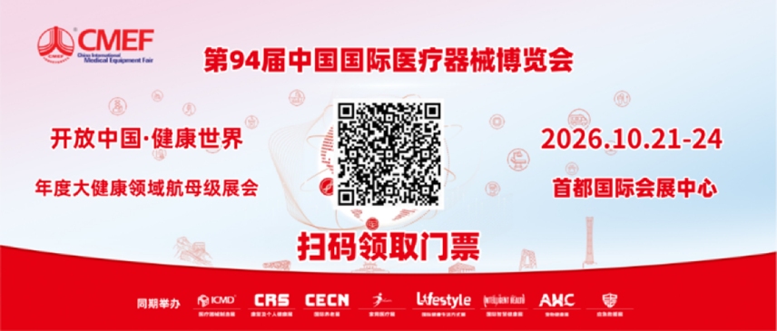 扫码获取展会门票